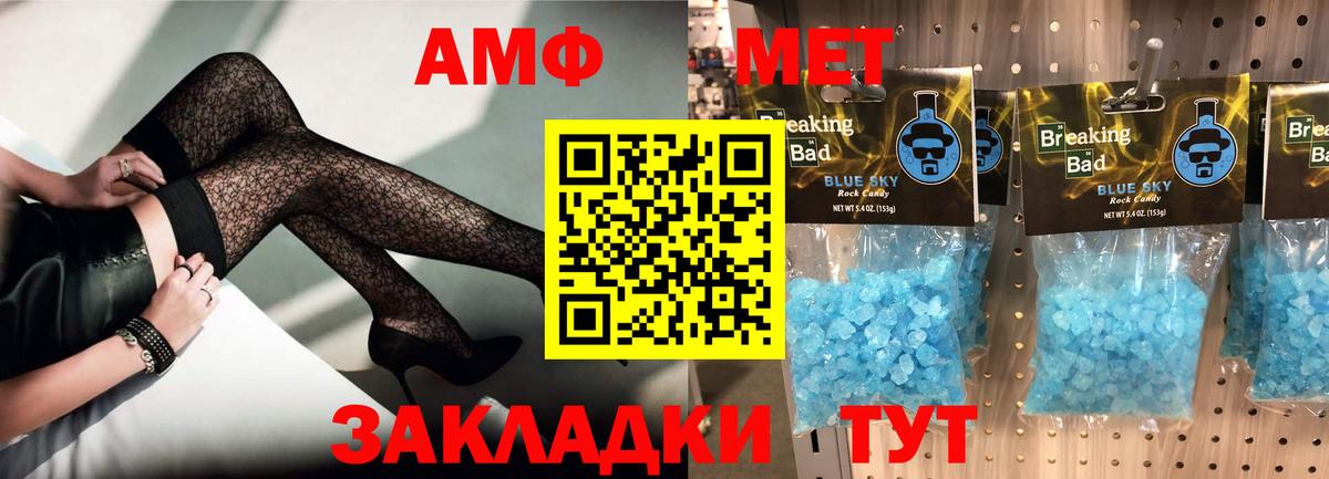 АМФЕТАМИН 97% Хасавюрт
