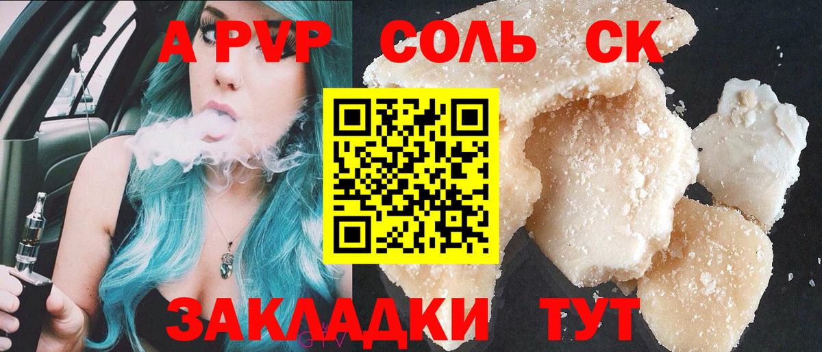 Alpha PVP Соль Хасавюрт
