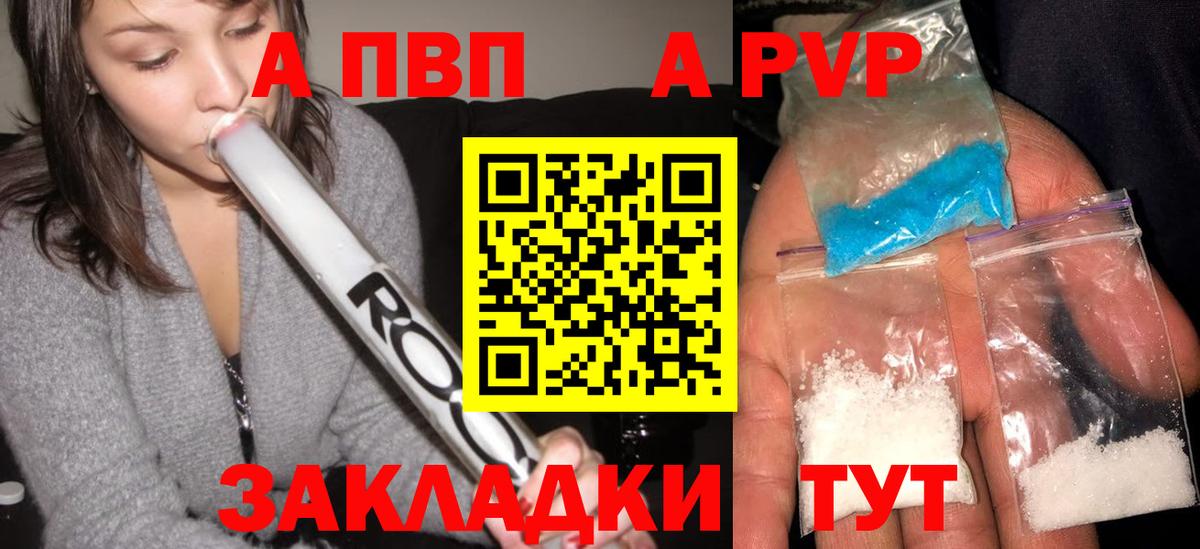 Alpha-PVP кристаллы  A PVP СК КРИС  купить закладку  Хасавюрт  Вход с VPN 