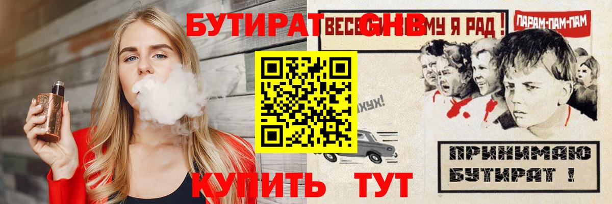 Хасавюрт  Бутират  Вход с VPN  Бутират бутик 