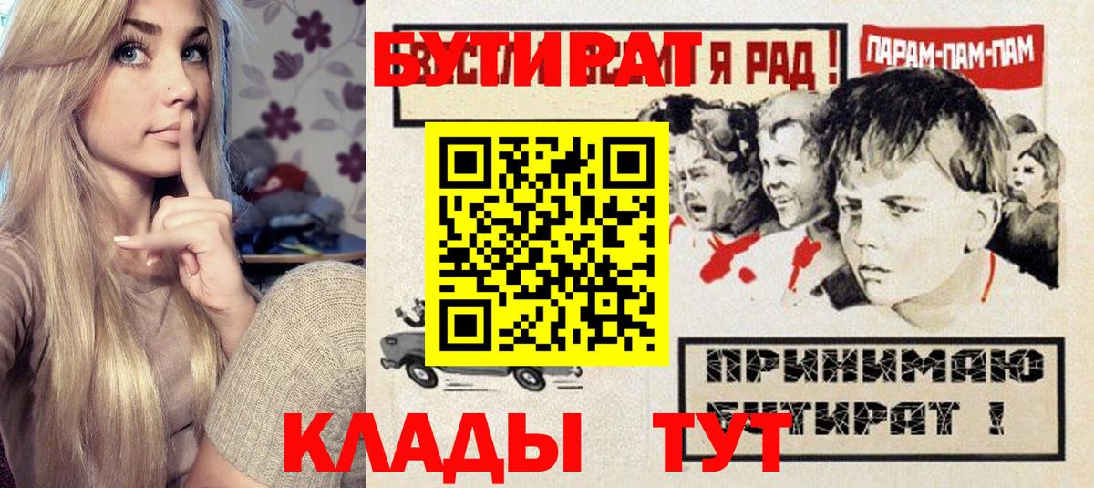 Бутират бутандиол Хасавюрт