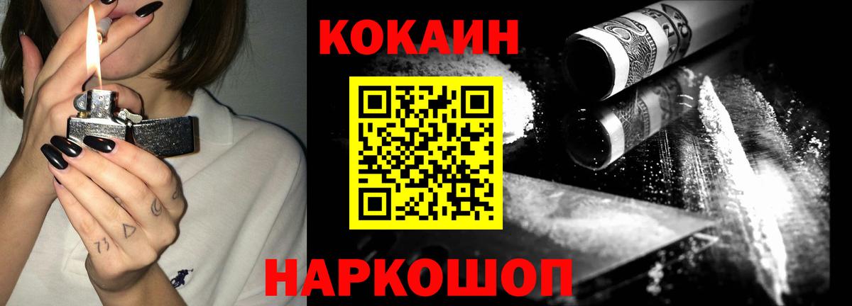 КОКАИН 97% Хасавюрт