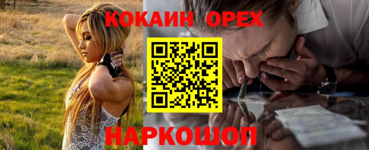 Хасавюрт  COCAIN Fish Scale  Кокаин  Cocaine Колумбийский  Вход с VPN 