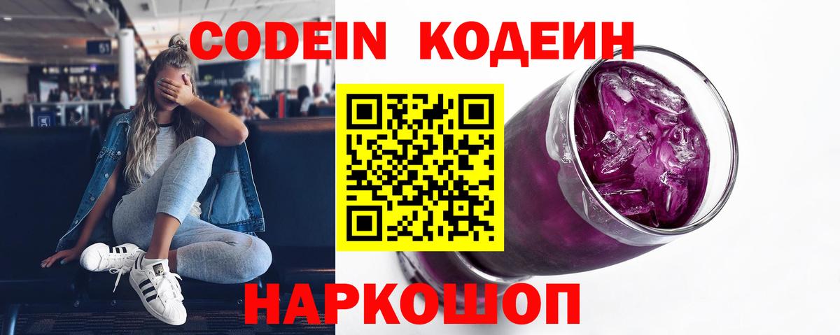 Хасавюрт  Codein напиток Lean (лин)  Вход с VPN  Codein напиток Lean (лин) 