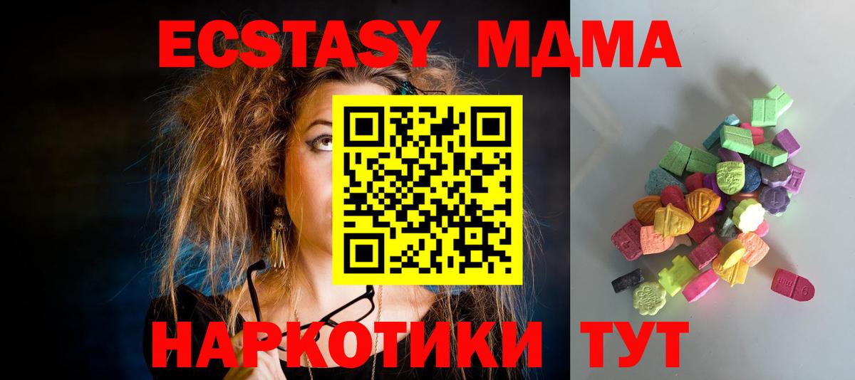 Ecstasy диски Хасавюрт