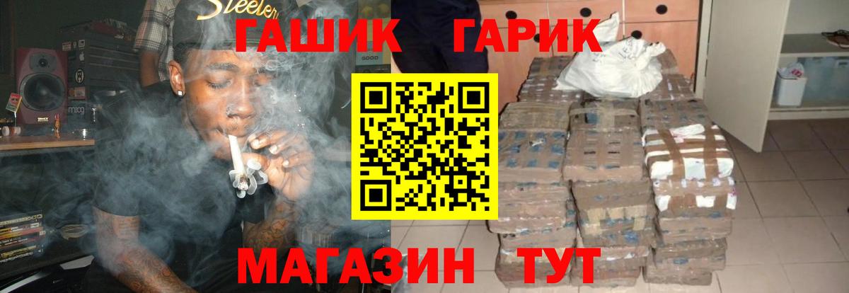 ГАШИШ ice o lator Хасавюрт