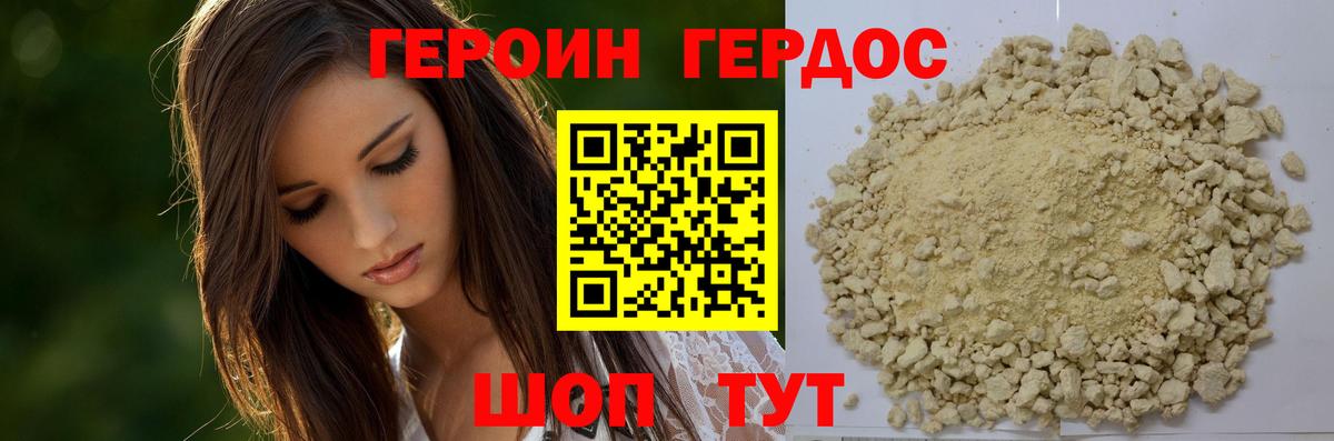 Героин хмурый  Вход с VPN  Хасавюрт 