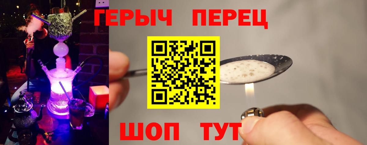Героин герыч Хасавюрт