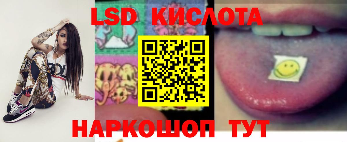 LSD-25 экстази ecstasy Хасавюрт