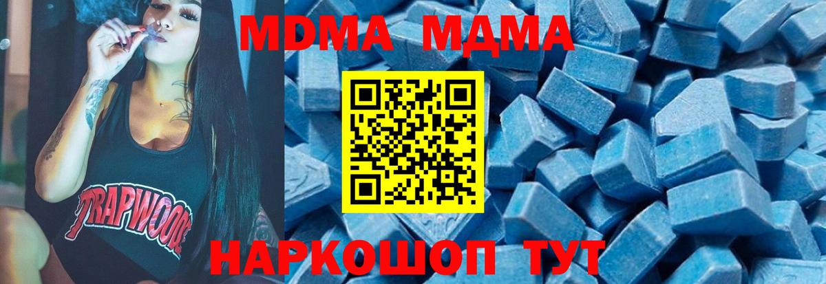 MDMA молли  MDMA crystal  Вход с VPN  Хасавюрт 
