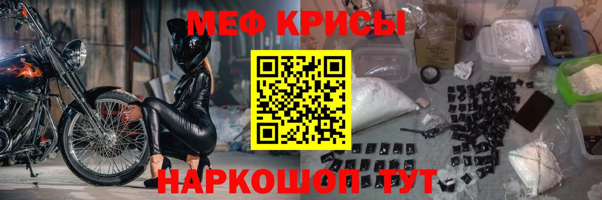 Мефедрон кристаллы Хасавюрт