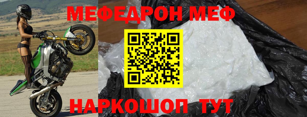 Хасавюрт  МЕФ  Вход с VPN  МЕФ кристаллы  Мефедрон мука 